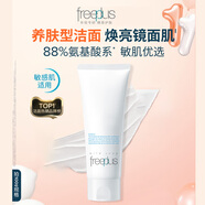 芙麗芳絲（Freeplus）凈潤洗面霜100g氨基酸泡沫溫和溫潤綿密守護水油平衡身體護理 芙麗芳絲潔面【國內專(zhuān)柜版】單支裝100g