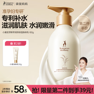 袋鼠媽媽小麥身體乳滋潤補水保濕秋冬準孕婦媽媽持久潤膚乳液護膚品180g