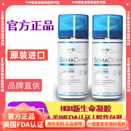 SOMADERM新生命凝膠保濕凝膠 小藍瓶HGH新生命凝膠 美國原裝進(jìn)口 原裝美版96g*3瓶（性?xún)r(jià)比高）