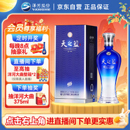 洋河 藍色經典 天之藍 42度 480ml 單瓶裝 綿柔濃香型白酒