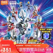 布魯可積木人 奧特曼群星版15端盒交匯進(jìn)化 潮流玩具男孩生日禮物
