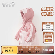 戴維貝拉（DAVE＆BELLA）童裝防水保暖寶寶棉襖男童兒童棉服女童外套冬季棉衣冬裝夾棉衣服 灰粉色【現貨】DB4237680 100 cm（建議身高90-100cm）