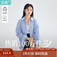 茵曼（INMAN） 法式長袖職業(yè)襯衫合集洋氣百搭襯衣上衣 普藍色-基礎(chǔ)版-18518163 S