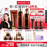 丸美（MARUBI）巧克力絲滑抗皺緊致抗氧護(hù)膚品水乳套裝補(bǔ)水保濕淡細(xì)紋中秋節(jié)禮物 【3件套】潔水乳