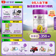 a2至初 2段較大嬰兒配方奶粉（6-12月齡）850g 新西蘭進口 新國標