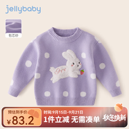 JELLYBABY[抗起球抗靜電]女童針織衫上衣服秋冬裝寶寶紅色毛衣可愛內(nèi)搭新款 紫色 120cm
