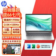 惠普（HP）戰(zhàn)66七代/八代/665系列/ProBook系列 銳龍版輕薄本 高性能長續(xù)航辦公筆記本電腦定制 七代 R7-7735U 14英寸 2.5K屏 16G內(nèi)存 512G固態(tài) 【基礎(chǔ)版】
