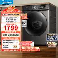 美的（Midea）滾筒洗衣機(jī)全自動(dòng)家用 MG120V930DE 12公斤直驅(qū)變頻 全域除菌螨 筒自潔 以舊換新 家電國(guó)家補(bǔ)貼20%
