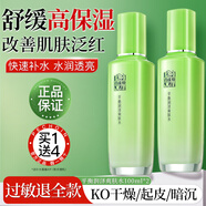 百雀羚平衡潤澤爽膚水清爽補水保濕舒緩化妝柔膚水男女秋冬季臉部護膚品 平衡潤澤爽膚水100ml*2瓶