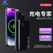 小米（MI）適用【國貨之光】品牌充電寶20000毫安快充蘋(píng)果PD安卓通用大容量高評價(jià) 永夜黑【足容量/CCC認證】 10000毫安 x 22.5W