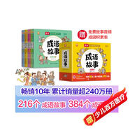 成語(yǔ)故事 漫畫(huà)中國經(jīng)典系列 漫畫(huà)成語(yǔ)故事 套裝8冊 小學(xué)生課外閱讀寓言成語(yǔ)分類(lèi)  
