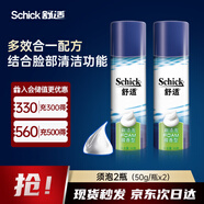 舒適（Schick）剃須泡沫手動(dòng)刮胡刀泡沫剃須泡沫 【50g/瓶】 微香型 2瓶裝