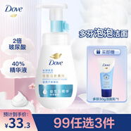 多芬保濕潔面泡泡160ml 氨基酸洗面奶敏感肌深層清潔水潤新老包裝隨機(jī)