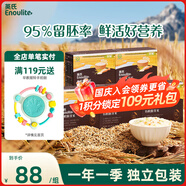 有機胚芽米245g*5盒裝營(yíng)養大米粥輔食粥兒童主食一歲以上獨立包裝