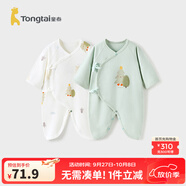 童泰嬰兒連體衣新生兒衣服四季0-6月初生寶寶哈衣爬服純棉內(nèi)衣2件裝 綠色森林 （四季款） 52cm (建議0-2個(gè)月身高50-55cm)