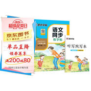 墨點(diǎn)字帖 語(yǔ)文同步二年級上冊 筆順筆畫(huà)同步練字帖視頻版 附贈聽(tīng)寫(xiě)默寫(xiě)本 人教版2年級課外閱讀鋼筆鉛筆字帖楷書(shū)描紅本偏旁部首拼音控筆訓練字帖 （共2冊）