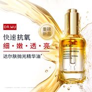 達(dá)爾膚拋光精華油14ml 【加購(gòu)10瓶到手389元】