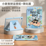 品陌紅米REDMIPADSE 11英寸平板保護套紅米KPAD8.8英寸小新保護殼 紅米SE防摔VIVOPAD2/3/IQ2旋轉支架 360旋轉款三折-白冰蘭-小新我財運很旺 紅米REDMiPadSE【11英寸】2025