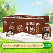 旺旺每日喝牛奶系列 巧克力風(fēng)味 245ml*15瓶 禮盒裝