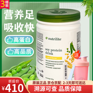 安利（Amway）美國安利紐崔萊蛋白粉植物蛋白質(zhì)粉孕婦中老年兒童免疫力無(wú)糖成人 馬來(lái)版蛋白粉450g*3罐（27年2月）