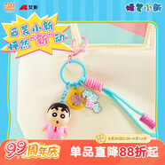 靈動創(chuàng)想蠟筆小新掛件可愛卡通周邊女生鑰匙扣生日禮物 西裝小新-怦然（新）動