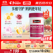Swisse斯維詩 中老年女士復合維生素 39種維生素B族維C維D維E維A90片/瓶