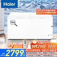 海爾（Haier）518升大容量商用家用冰柜冷藏柜冷凍柜兩用京東自營(yíng)小型冰箱冷柜小冰柜家用BC/BD-518GHPD國(guó)家補(bǔ)貼