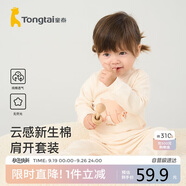 童泰四季寶寶衣褲睡衣男女嬰兒內(nèi)衣套裝TS33J321 卡其 110cm