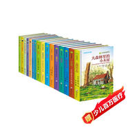 常春藤?lài)H大獎小說(shuō)（全9冊）小木屋的故事系列 紐伯瑞兒童文學(xué)大獎作品 中小學(xué)生課外讀物