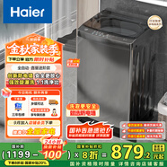 海爾（Haier）波輪洗衣機全自動家用10KG大容量 防電墻【EB100B52Mate1】家電國家補貼以舊換新直驅變頻一級能效