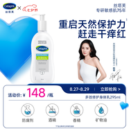 絲塔芙多效修護保濕身體乳295ml補水保濕溫和男女敏感肌護膚品