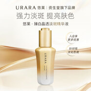悠萊（URARA）臻白晶透淡斑精華液35ml臻白晶透淡斑提拉緊致淡補水保濕精華禮物