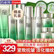 百雀羚（PECHOIN）套裝 肌初賦活 緊致抗皺洗面奶爽膚水乳液眼霜面霜護膚品 【抗皺套裝】潔面+乳液2瓶+水2瓶+面霜+眼霜