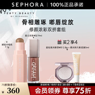 FENTY BEAUTY蕾哈娜火柴柔霧塑顏棒 修顏濃彩雙拼套組