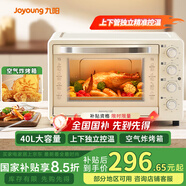九陽（Joyoung）烤箱家用多功能大容量40L電烤箱  新款烘焙蛋糕專用空氣烤箱奶油白KX40-VN317