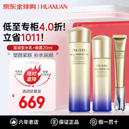 資生堂（Shiseido）悅薇水乳護膚品套裝補水抗皺緊致抗衰老化妝品全套女士生日禮物 滋潤型水乳+小針管眼霜