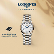 浪琴（LONGINES）瑞士手表 名匠系列 機械鋼帶女表 L21285797