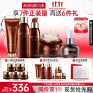 丸美（MARUBI）巧克力絲滑抗皺緊致抗氧護(hù)膚品水乳套裝補(bǔ)水保濕淡細(xì)紋生日禮物女 【4件套】潔水乳霜