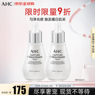 AHC維C安瓶精華液50ml*2改善暗沉煥亮煥白小燈泡進(jìn)口教師節(jié)禮物生日