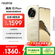 realme真我13 Pro+ 8GB+256GB 莫奈金 索尼超光影潛望長焦 索尼LYT-701主攝 5G游戲智能學生拍照手機