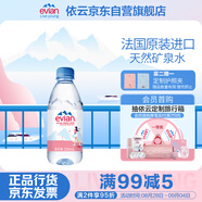 依云（evian）330ml*24瓶飲用水高端礦泉水 會議商務(wù)用水