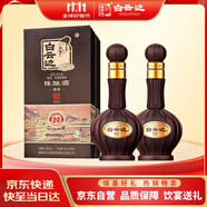 白云邊 二十年尊享版 濃醬兼香型白酒 42度 500ml*2瓶 雙支裝 中秋送禮