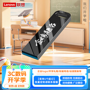 聯(lián)想（Lenovo）256GB USB3.2 個性定制U盤 SX1速芯系列槍色 金屬耐用 商務(wù)辦公必備