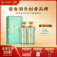 風(fēng)云醬父風(fēng)云醬父·鑒賞（青瓷）貴州53度醬香酒 大曲坤沙工藝 送禮收藏 53度 500mL 2瓶