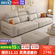 香格世家政府補貼真皮沙發(fā)奶油風(fēng)客廳小戶(hù)型現代簡(jiǎn)約直排高靠背皮藝沙發(fā) 3米-四人位+腳踏 加厚奈迪芬牛皮【豪華版】