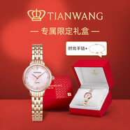 天王（TIAN WANG）手表女 新年禮物鋼帶石英表粉盤(pán)手鏈禮盒LS31275P.P.K