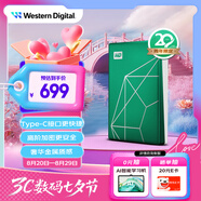 西部數據（WD）移動(dòng)硬盤(pán)2TB type-c My Passport Ultra 2.5英寸 機械硬盤(pán) 金屬設計兼容Mac 【20周年限定版】