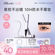 小奧?。╨ittleondine）眼線(xiàn)液筆01黑色0.5ml 眼線(xiàn)膠筆液筆防水防汗不易暈染絲滑七夕禮物
