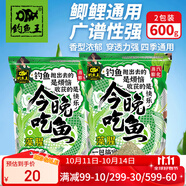 釣魚王今晚吃魚藻腥餌料海藻配方野釣套餐濃腥鯽鯉草魚餌 吃魚藻腥2包