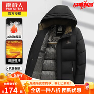 南極人中年男士可脫卸連帽加厚保暖棉服冬季商務(wù)休閑短款防寒服棉襖外套 黑色 XL